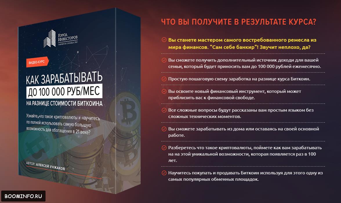 Как заработать до 100 000 руб_мес на разнице стоим_0.jpg